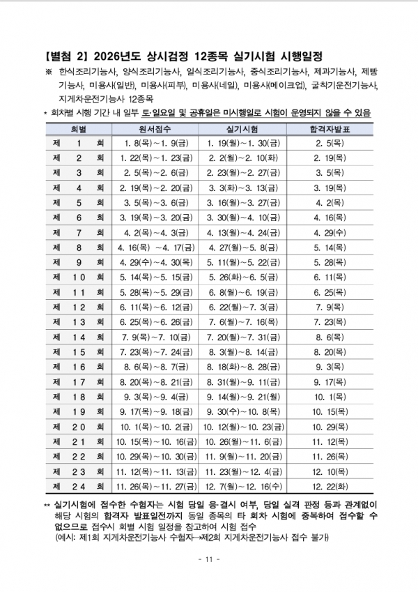 aae9320c5029895ccd93fb8137dabefa_1766405