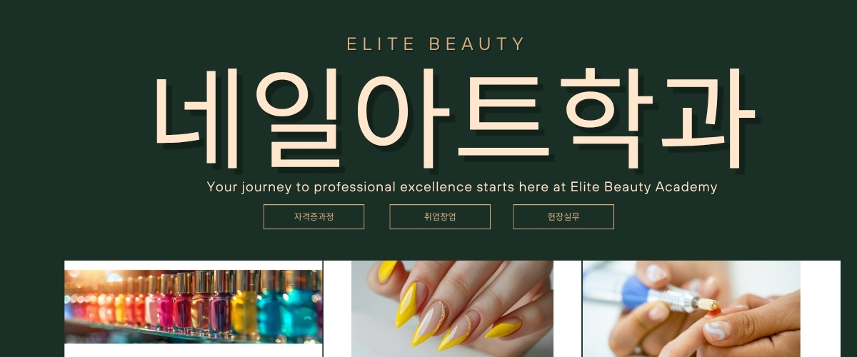 네일집중케어