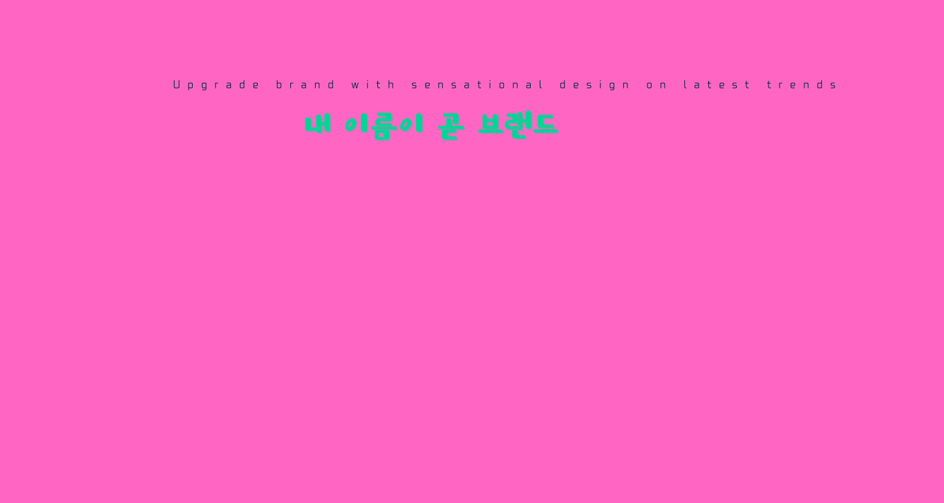뷰티단과반