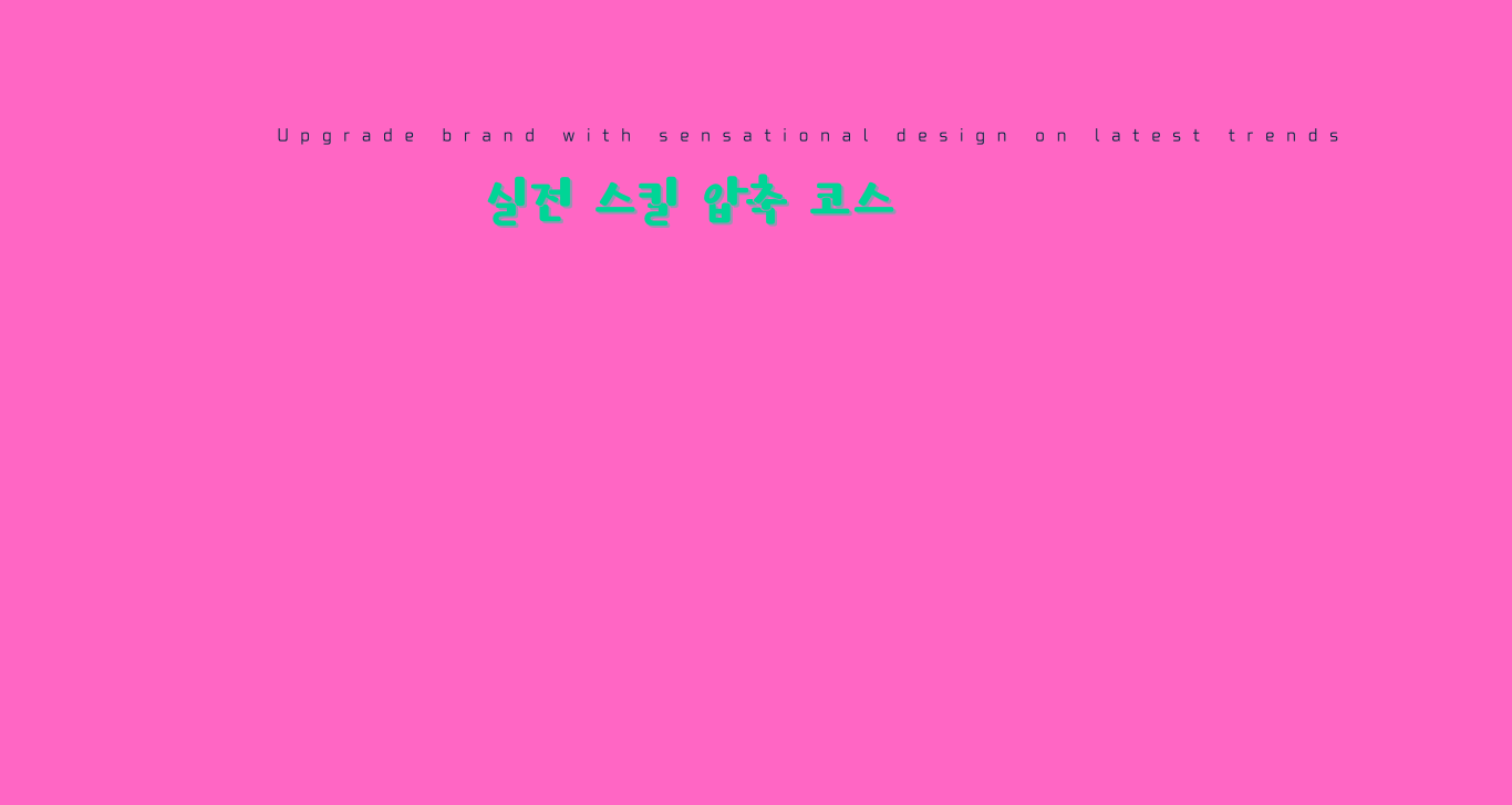 아로마화장품