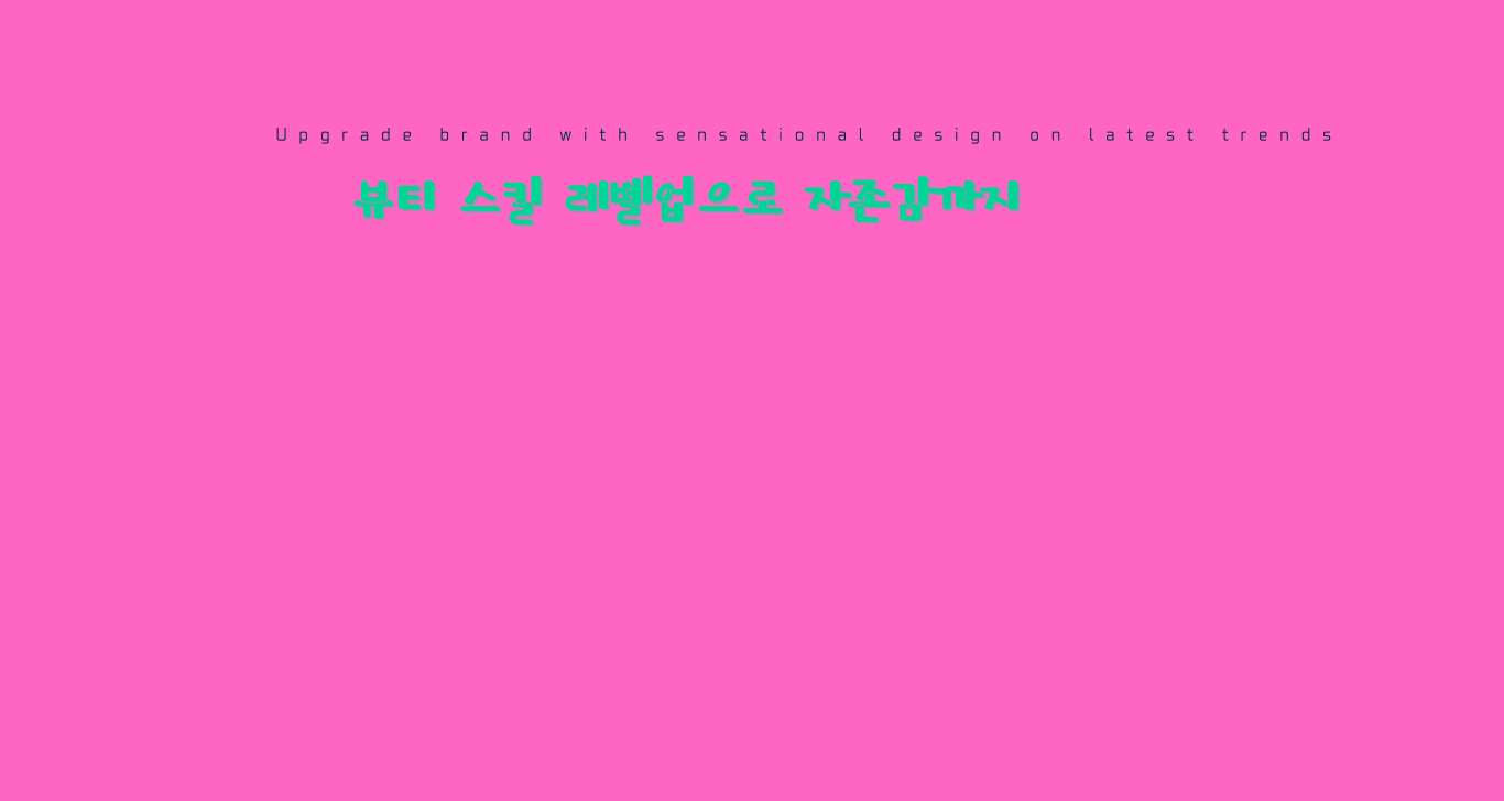 화장품성분심화