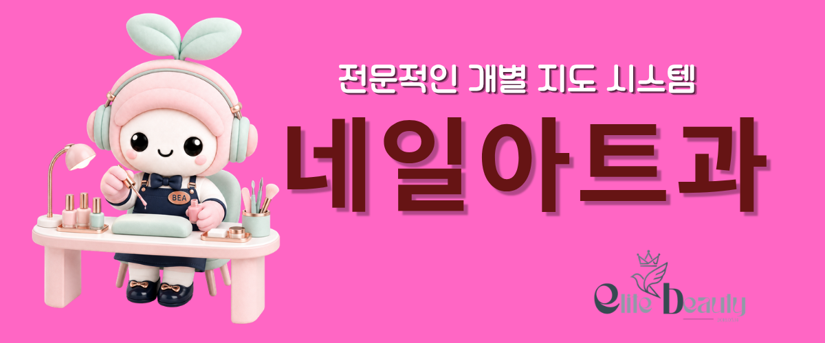 아트네일